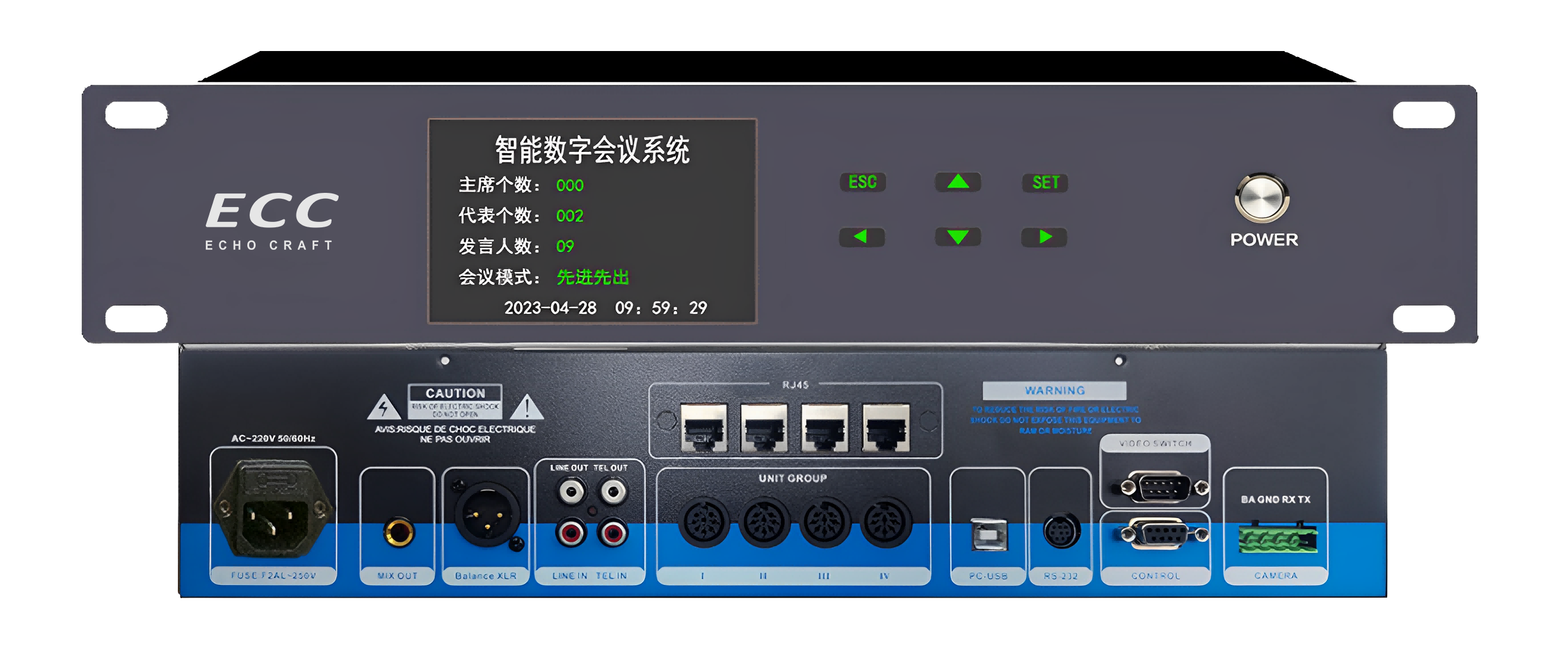 有线会议系统-手拉手会议系统主机4.3